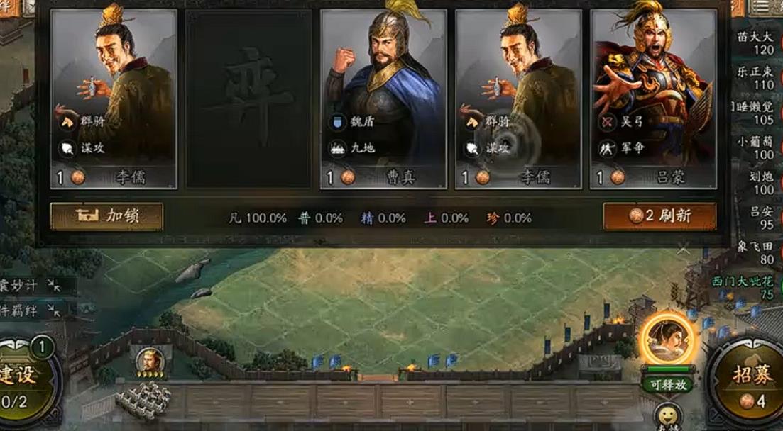 如何在三国志战略版中解锁艨艟建造技术 如何在三国志战略版中解锁艨艟建造技术
