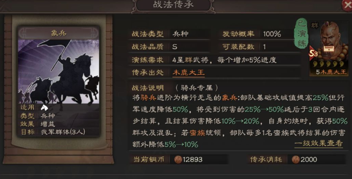 三国志战略版开启九级铜的方法是什么