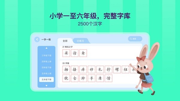 象辞练字_截图3