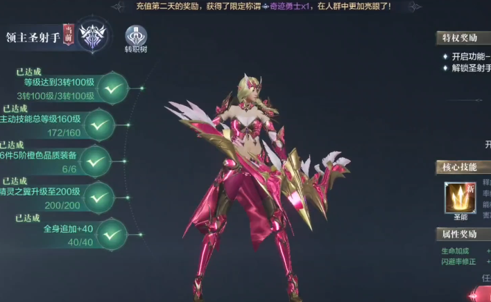 全民奇迹2的精灵究竟如何获得 全民奇迹2的精灵究竟如何获得