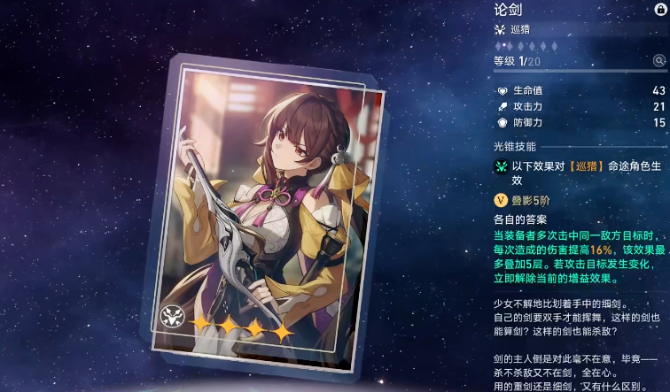 崩坏星穹铁道回归的奖励会有什么惊喜呢 崩坏星穹铁道回归的奖励会有什么惊喜呢