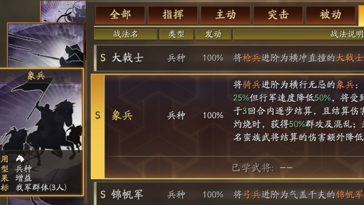 三国志战略版轻步卒有哪些值得注意的技巧 三国志战略版轻步卒有哪些值得注意的技巧