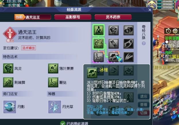 梦幻西游长寿天罡奖如何展示给其他玩家 梦幻西游长寿天罡奖如何展示给其他玩家