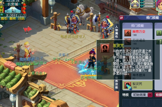 梦幻西游长寿天罡奖如何展示给其他玩家 梦幻西游长寿天罡奖如何展示给其他玩家