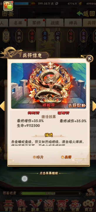 为何少年三国志的战力出现了下降趋势 为何少年三国志的战力出现了下降趋势