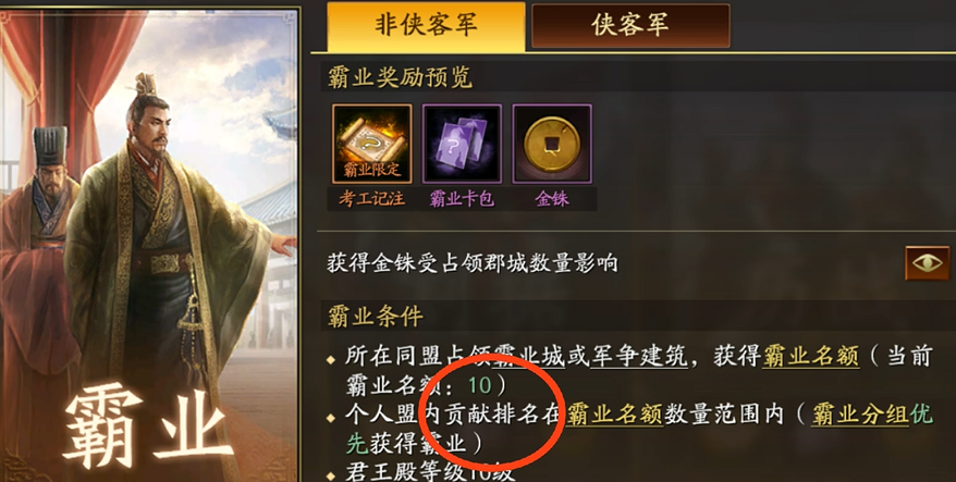 三国志战略版中获得内政官经验的方法有哪些