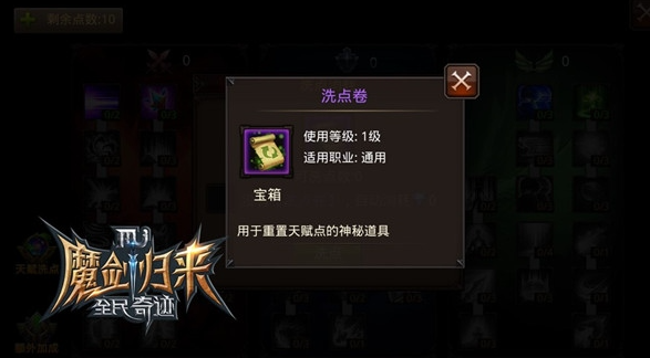 全民奇迹雷泽怎么搭配才最强