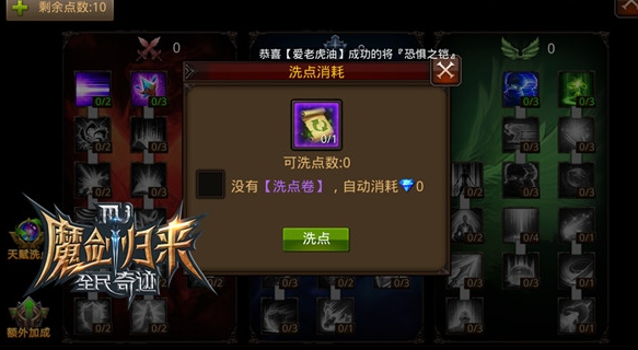 全民奇迹雷泽怎么搭配才最强