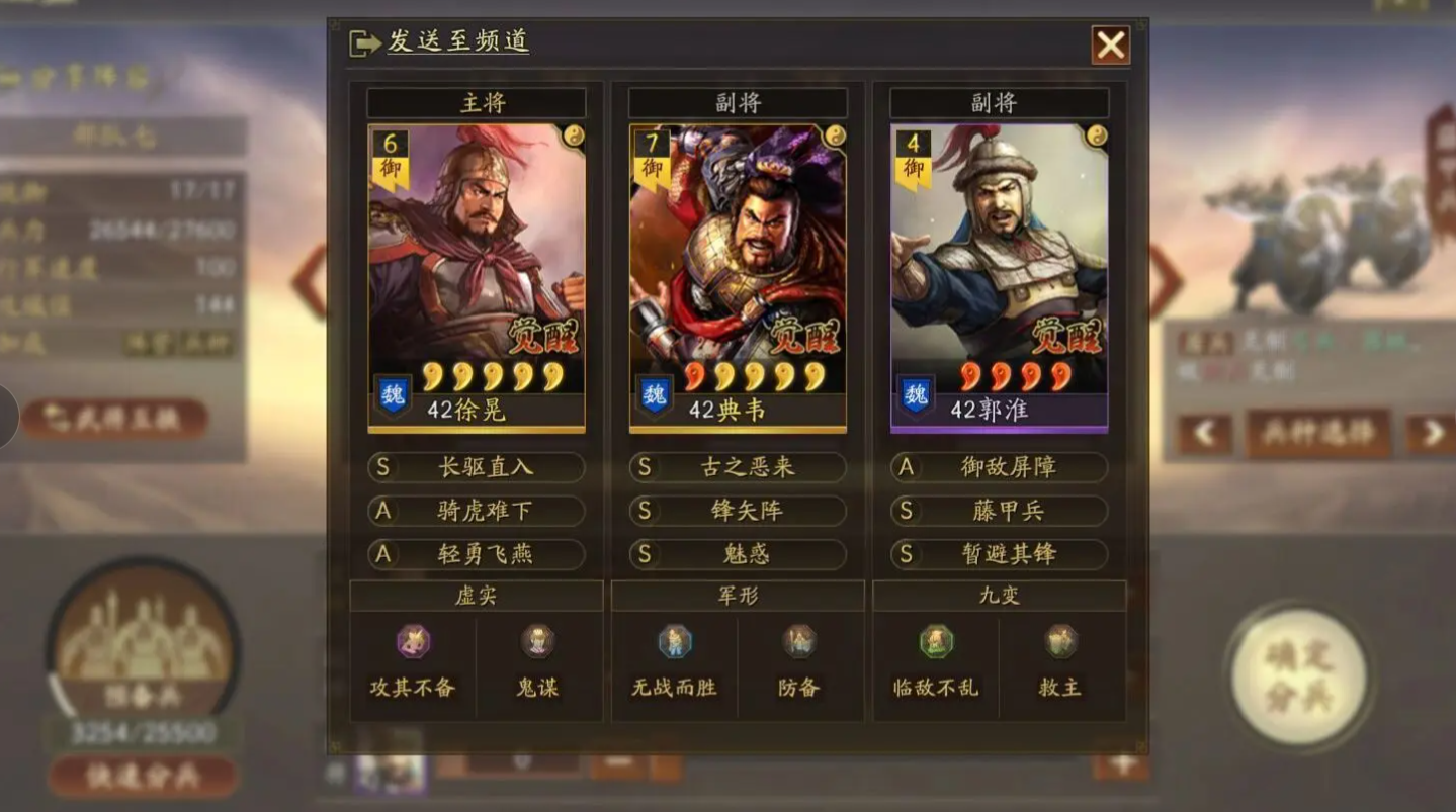 三国志战略版锁定的好处在哪里 三国志战略版锁定的好处在哪里