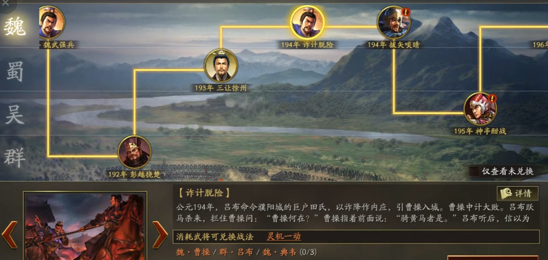 三国志战略版锁定的好处在哪里 三国志战略版锁定的好处在哪里