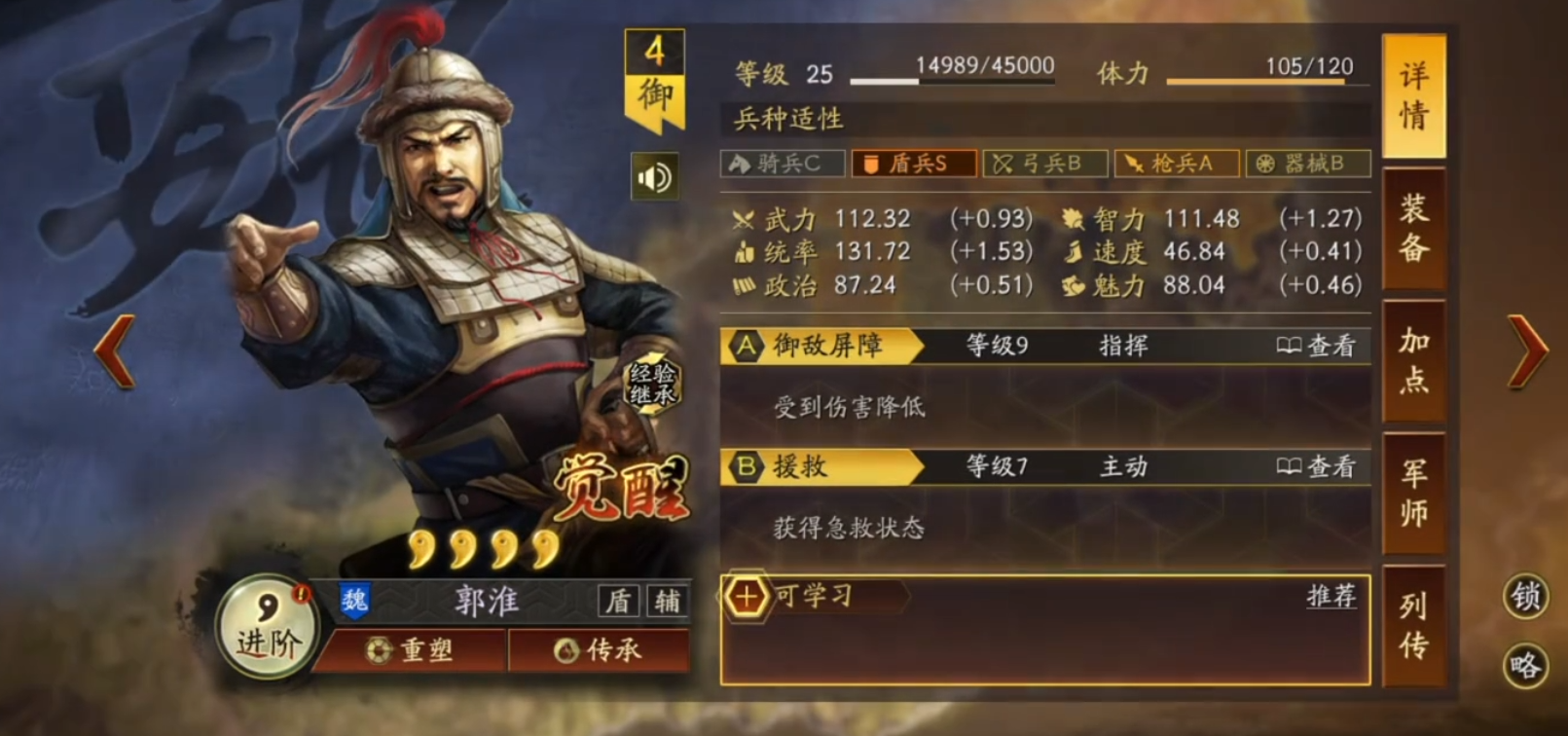 在三国志战略版中孙策应该学习怎样的战术