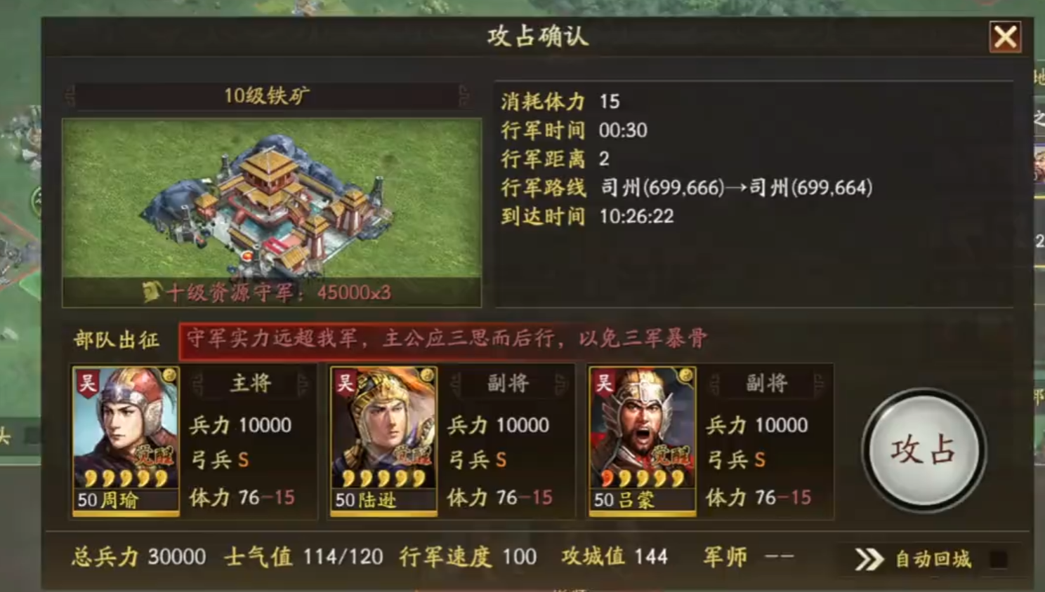 如何争取更高的星级给三国志战略版的武将 如何争取更高的星级给三国志战略版的武将