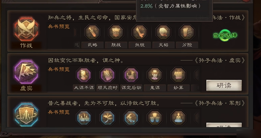 三国志战略版信誉能否重建起来 三国志战略版信誉能否重建起来