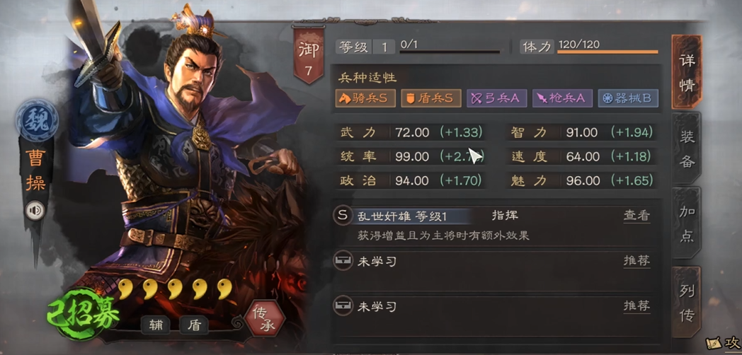 三国志战略版s级战法满级需要的点数是多少