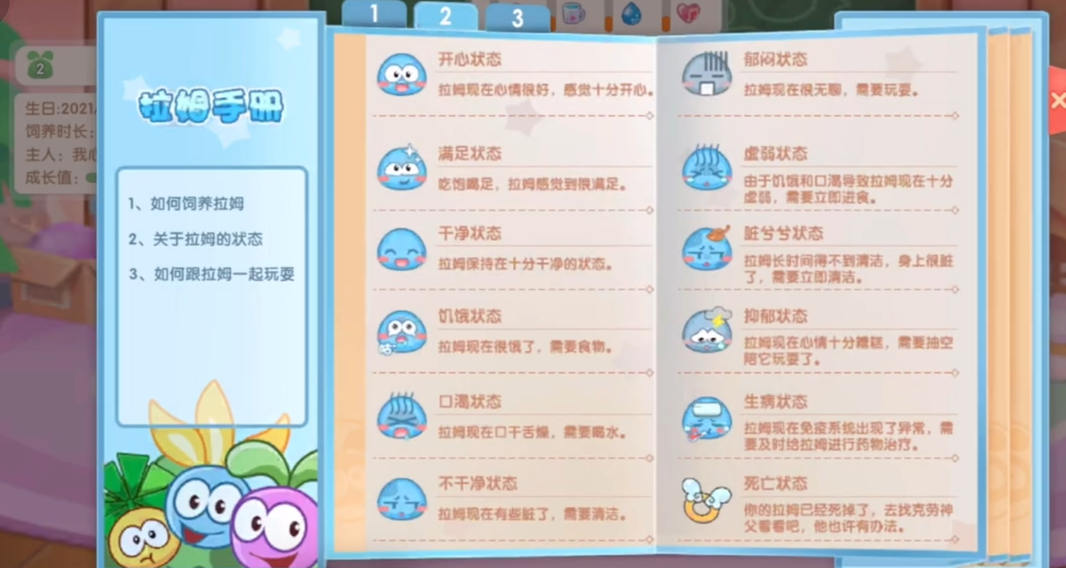 摩尔庄园手游如何捡满天星花