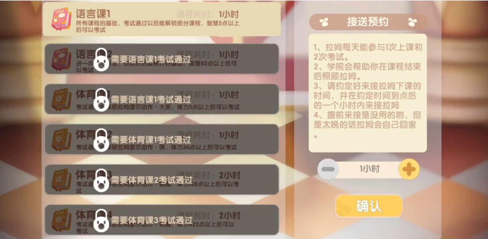 摩尔庄园手游如何捡满天星花
