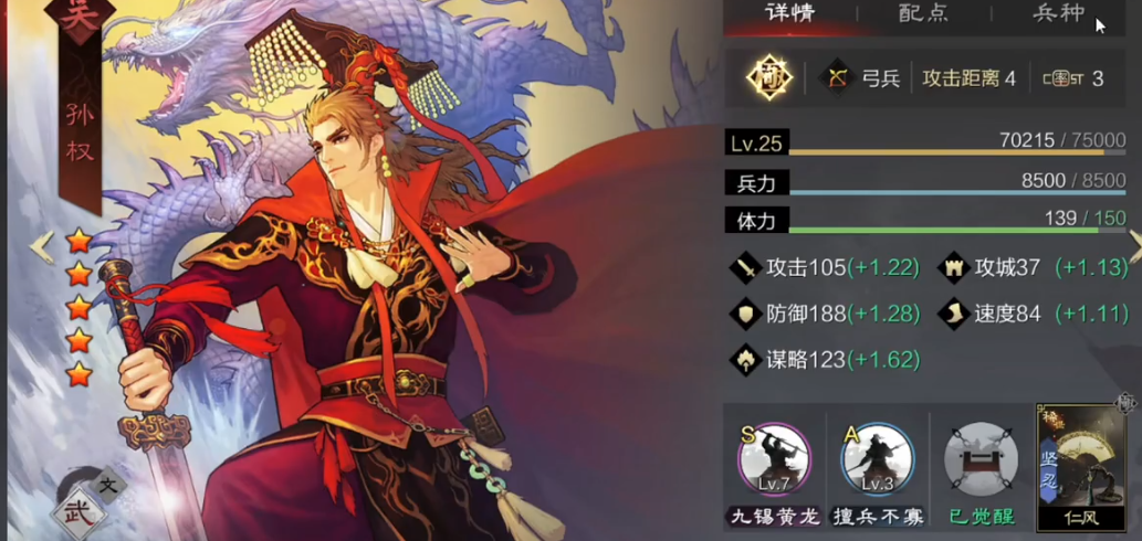 怎么在率土之滨中开分城升八本提高实力 怎么在率土之滨中开分城升八本提高实力