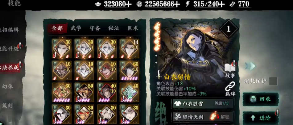 影之刃3左殇轻羽普攻技能的施放速度有多快