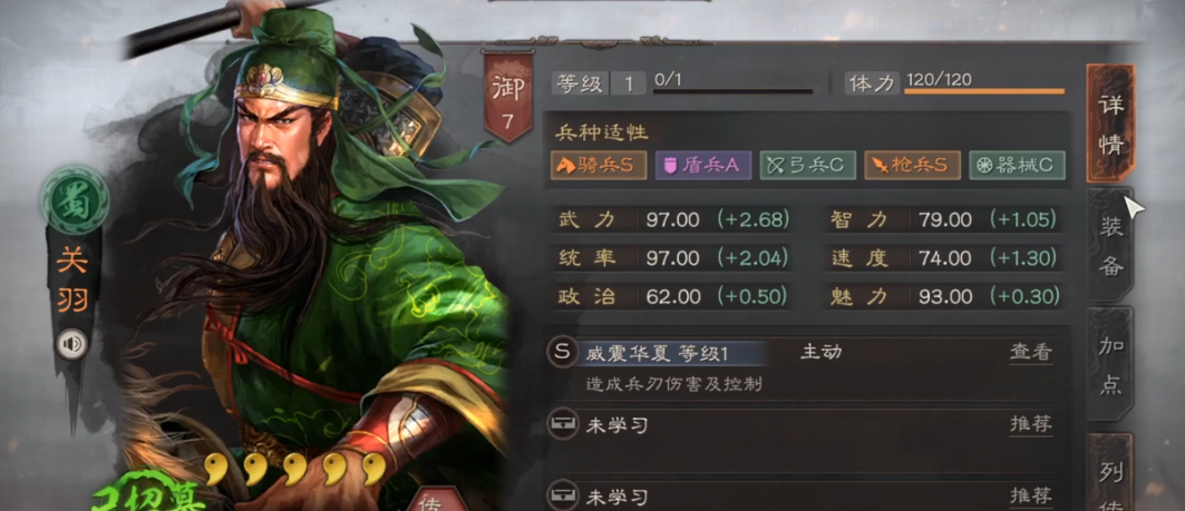 如何在三国志战略版中执行放人操作