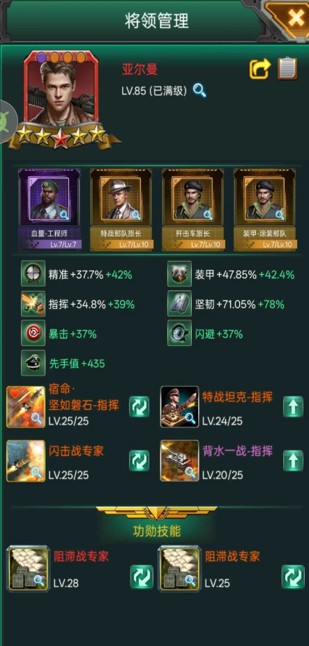 坦克风云升级军衔有什么要求 坦克风云升级军衔有什么要求