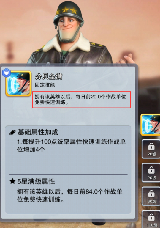 能否将口袋奇兵中的低级士兵出售