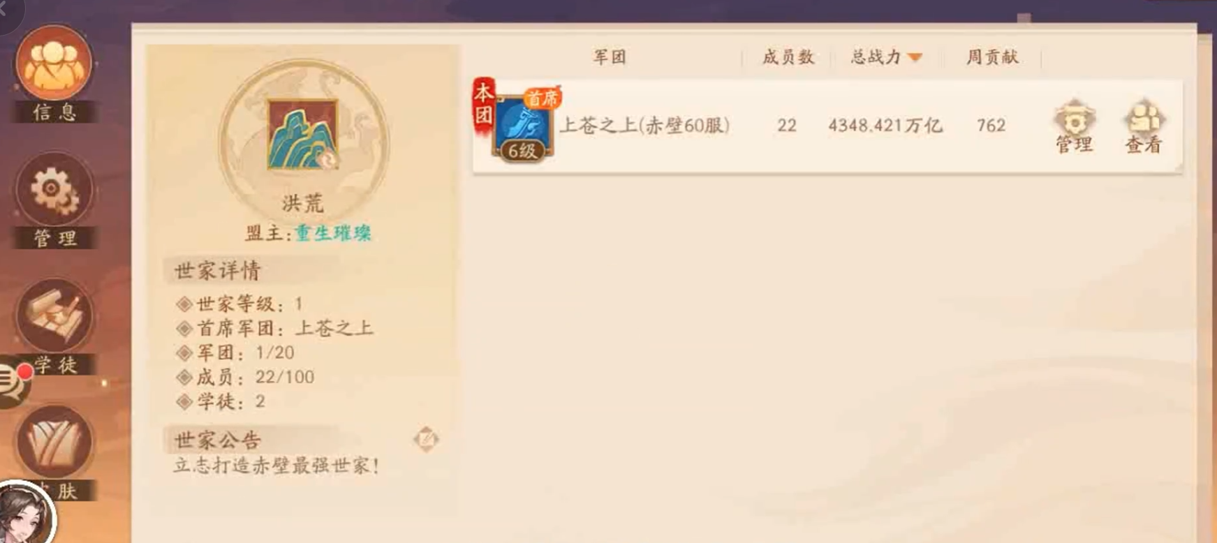 在少年三国志2中变装要去哪里获得