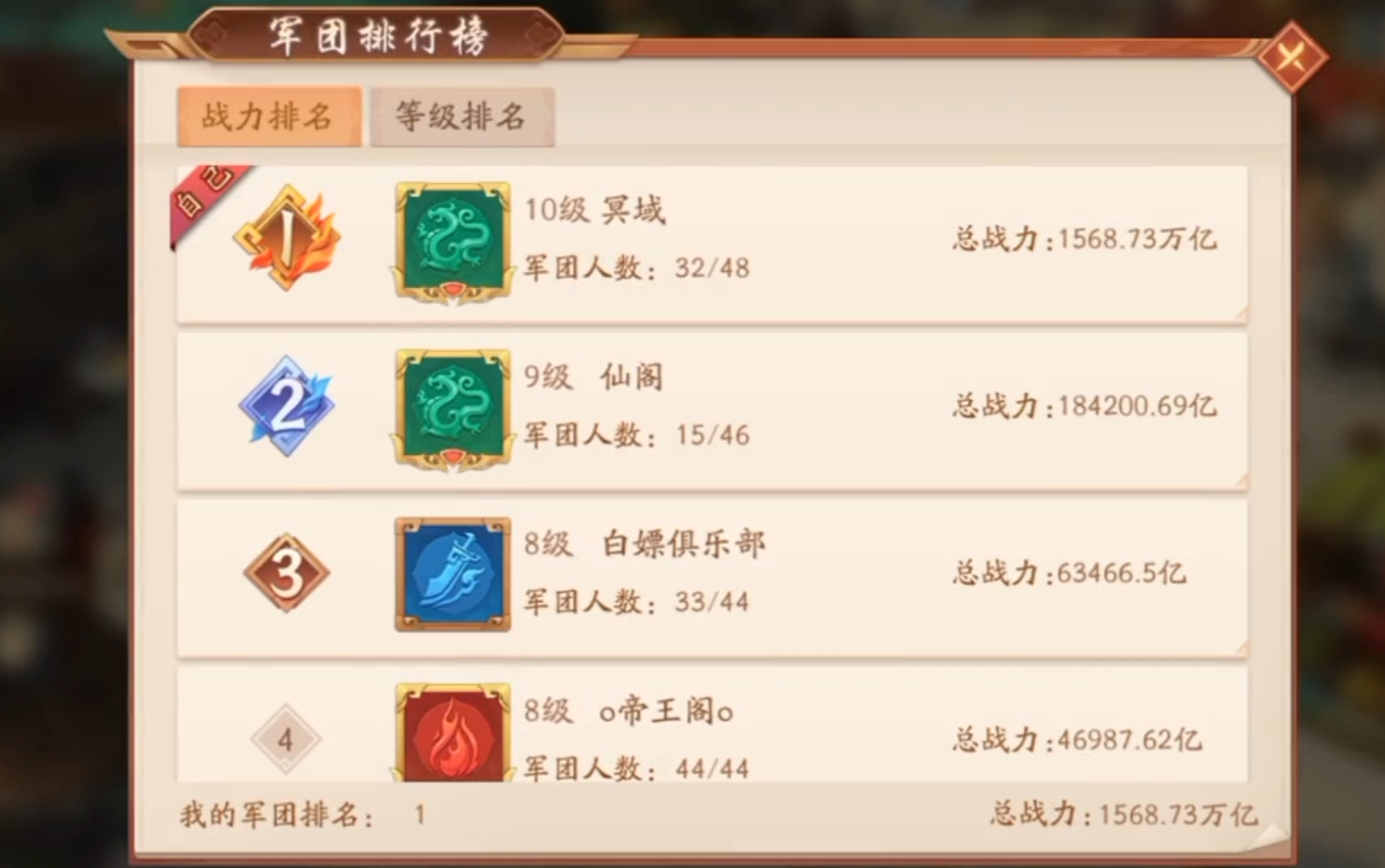 在少年三国志2中变装要去哪里获得
