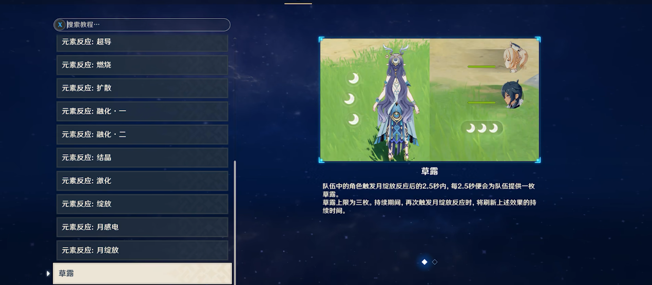 原神满星评价寒霜祝圣密境有什么奖励