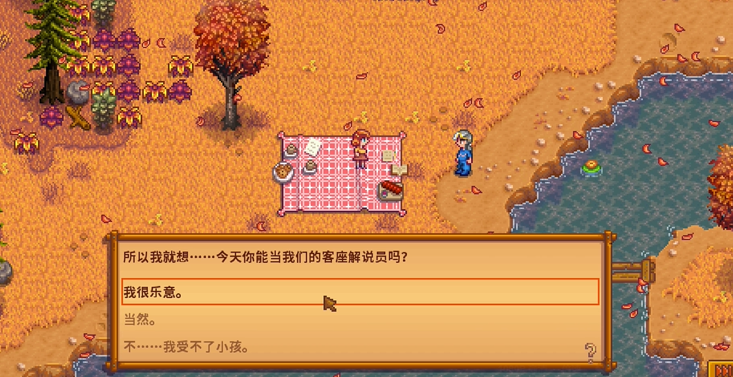 星露谷物语最后一个角色是谁