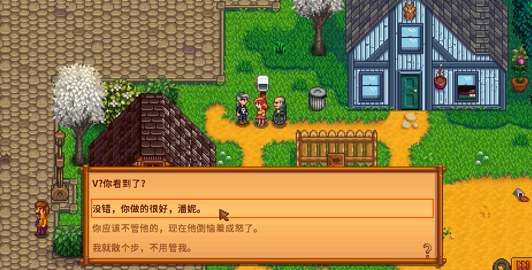 星露谷物语最后一个角色是谁