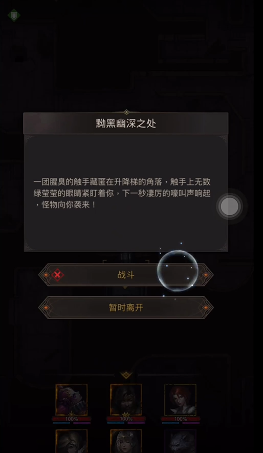 如何寻找地下城堡3娜迦的最佳组合