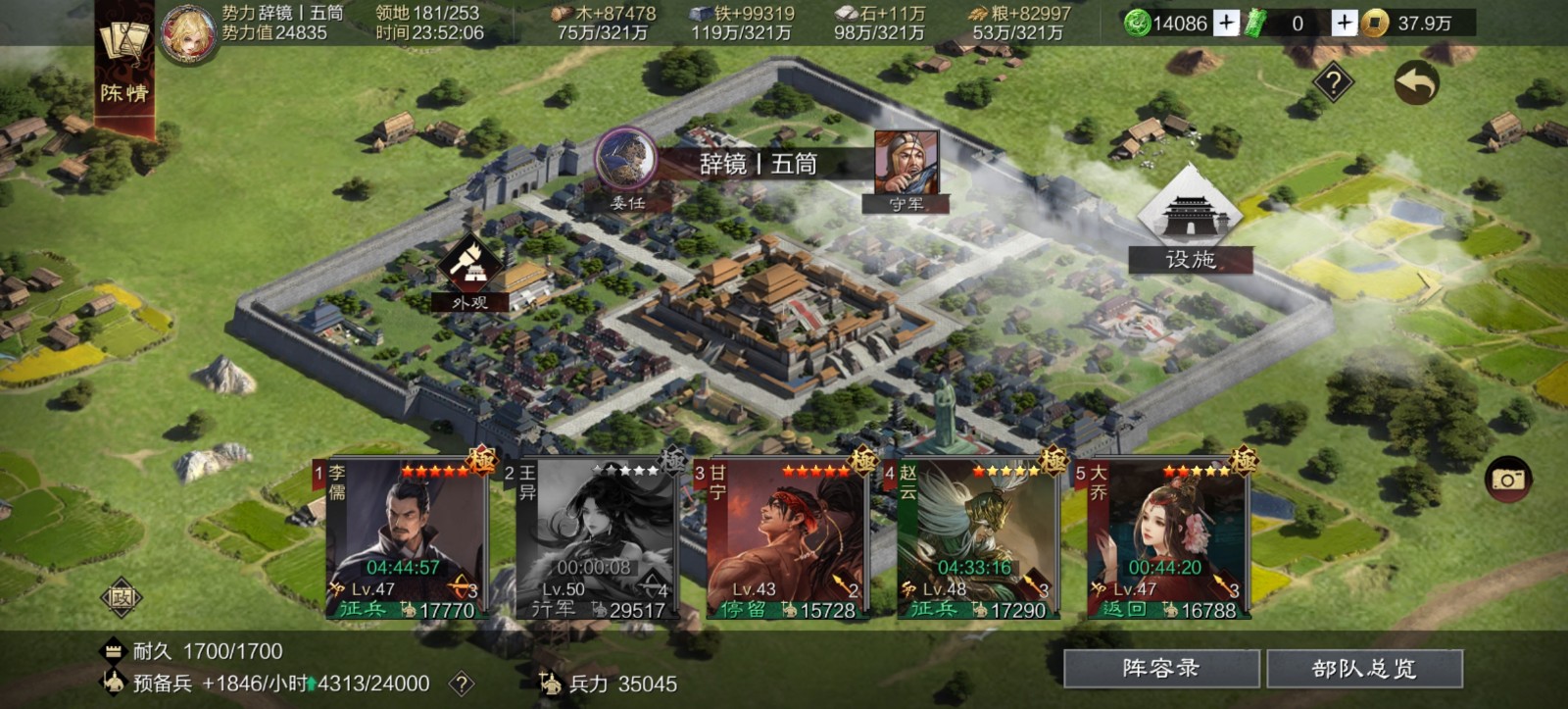 如何优化率土之滨列阵叠加的效果 如何优化率土之滨列阵叠加的效果