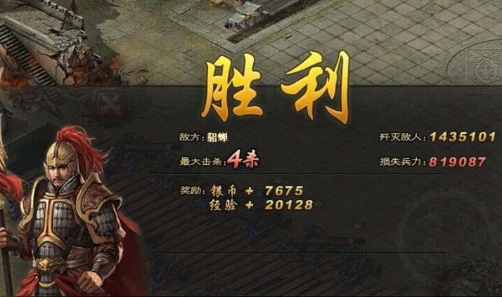 魏延在攻城掠地中用的是哪套装