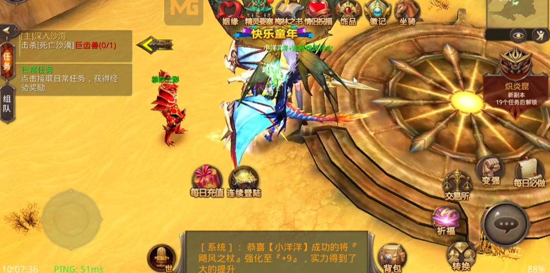 全民奇迹弓神迹点数如何增加 全民奇迹弓神迹点数如何增加