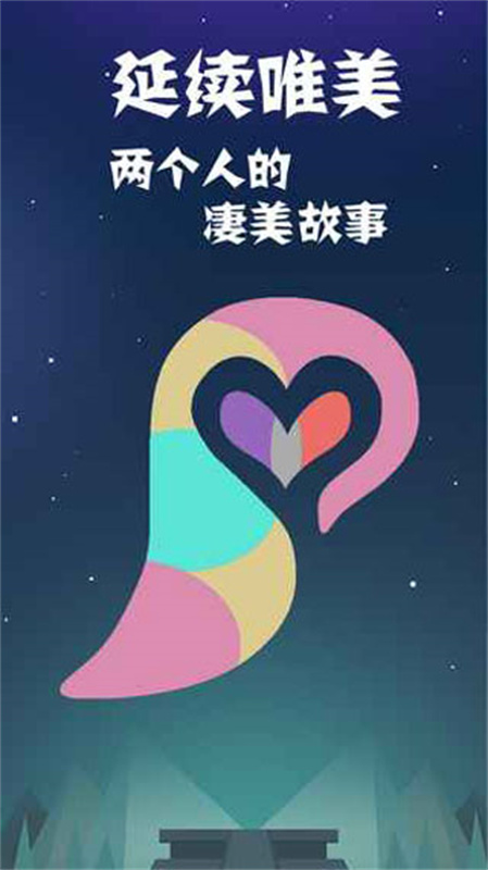 同一个世界2