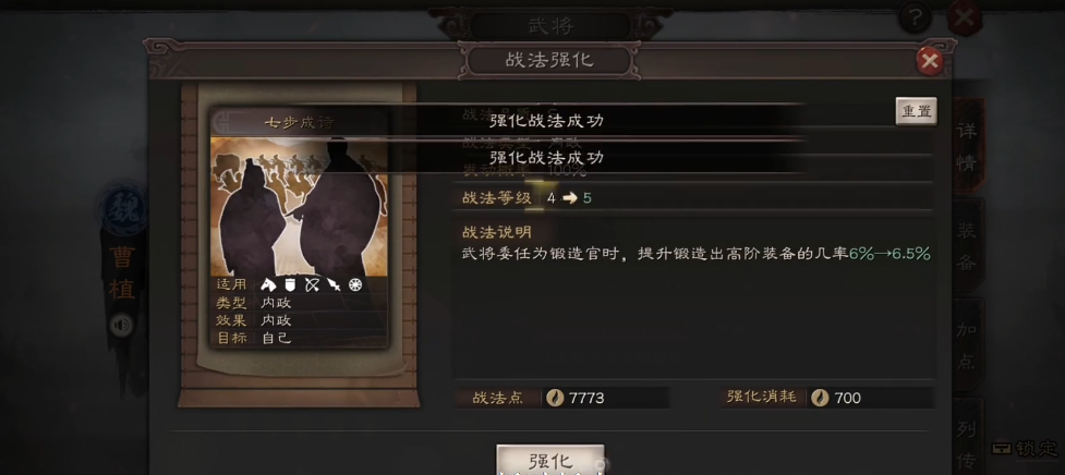 三国志战略版装备怎样才能使用特技