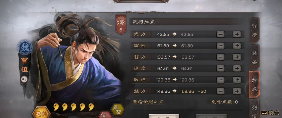 三国志战略版装备怎样才能使用特技