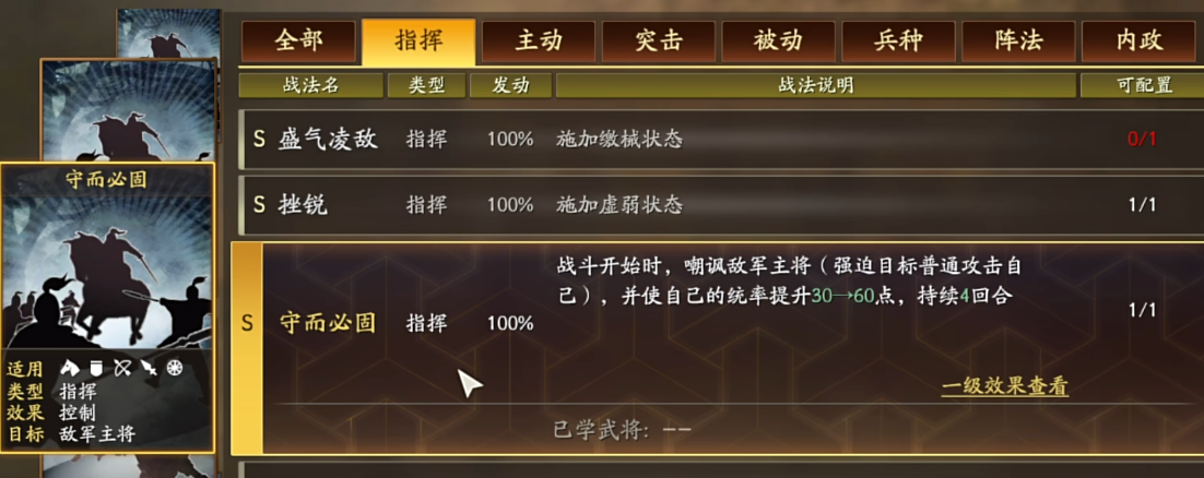 三国志战略版装备怎样才能使用特技