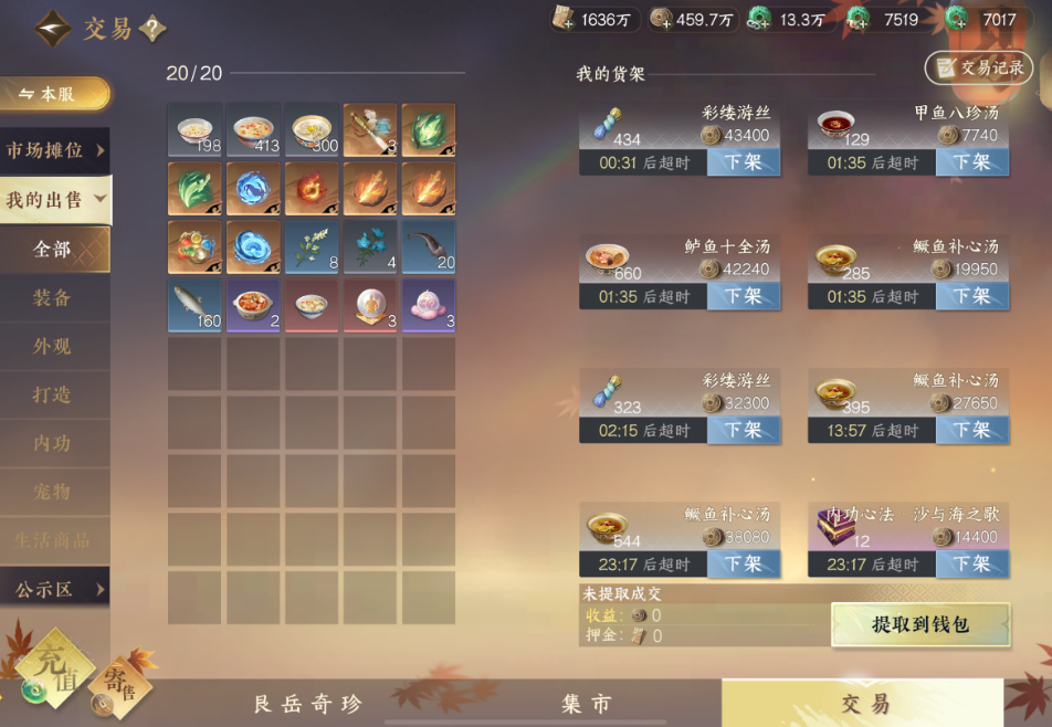 逆水寒手游绝崖鹤唳奇遇是否有多人合作模式