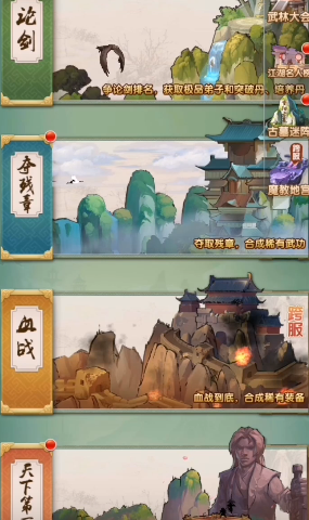 是否有大掌门2玩家分享过大掌门2弟子培养丹攻略6