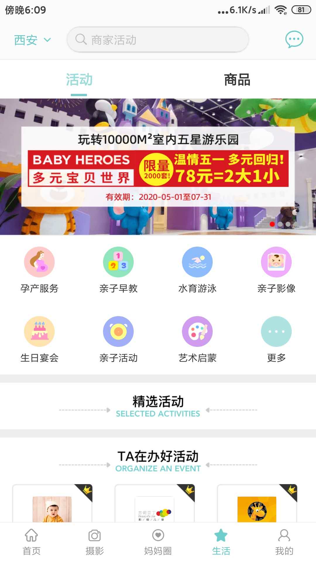 爱优妈