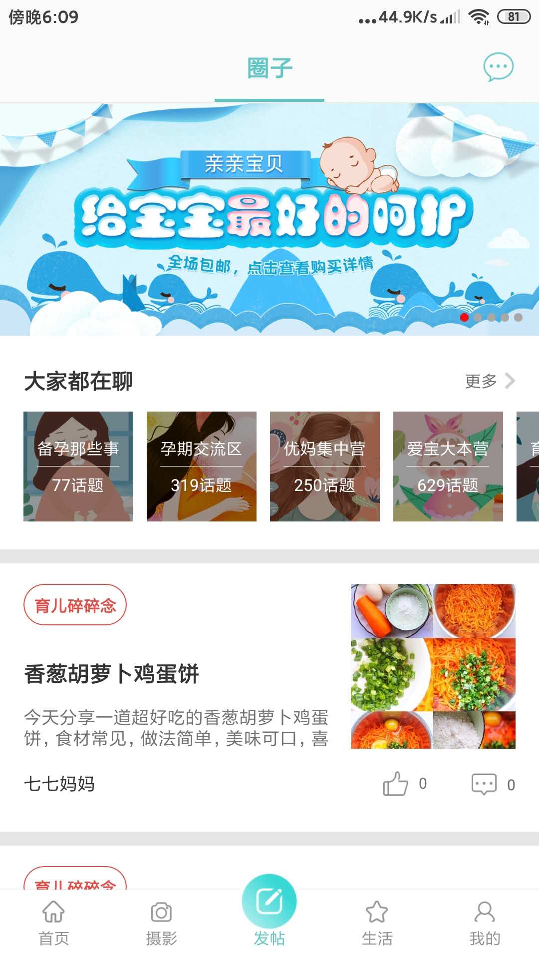 爱优妈