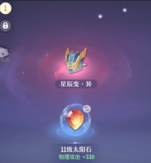 长安幻想兽灵玉佩有哪些获得方式