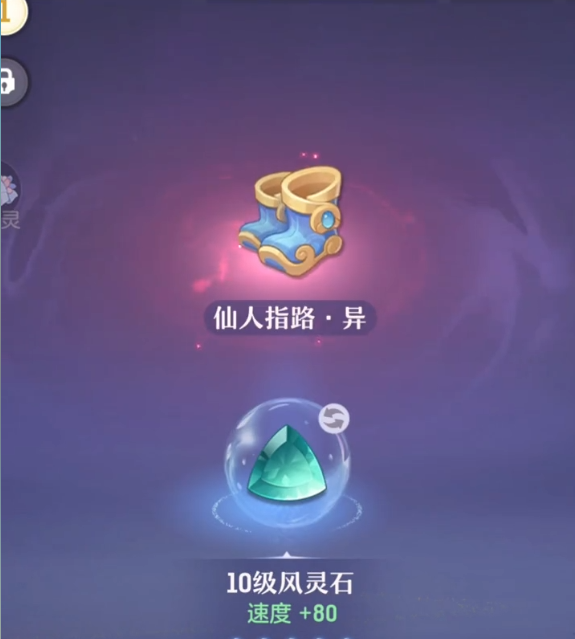 长安幻想兽灵玉佩有哪些获得方式