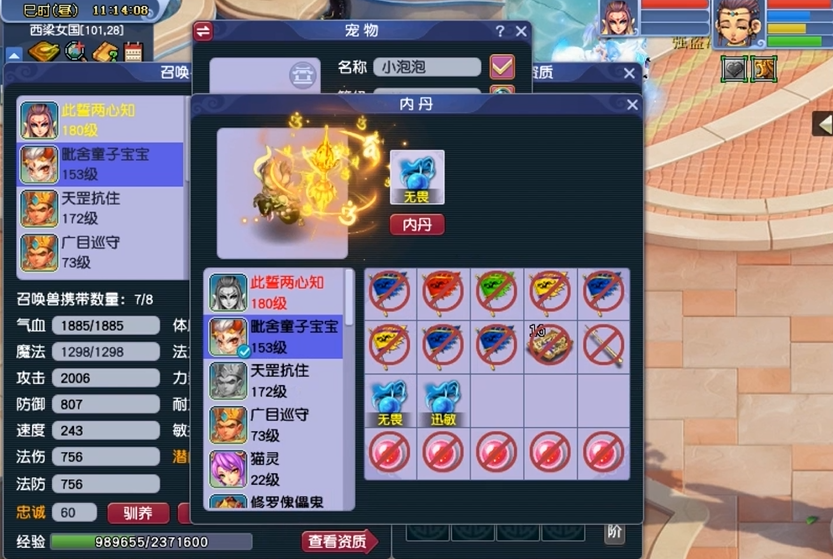想要得到梦幻西游手游的烹饪台应该做些什么 想要得到梦幻西游手游的烹饪台应该做些什么