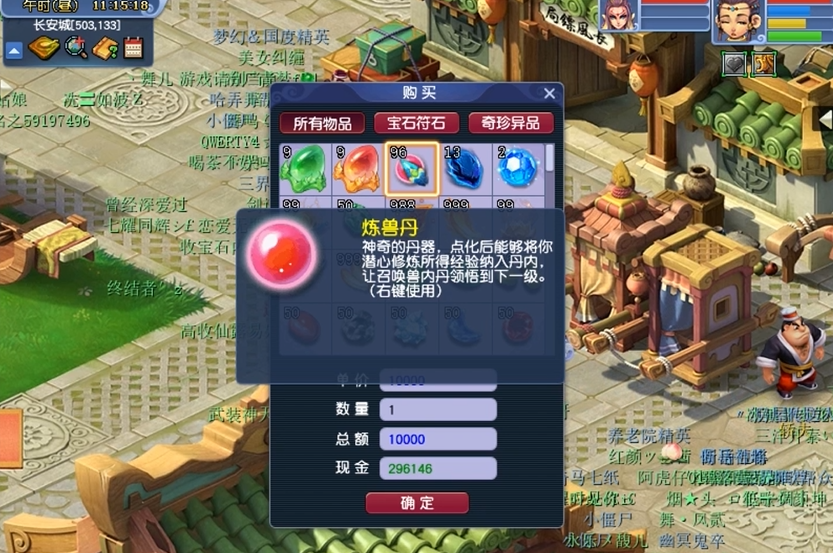 想要得到梦幻西游手游的烹饪台应该做些什么
