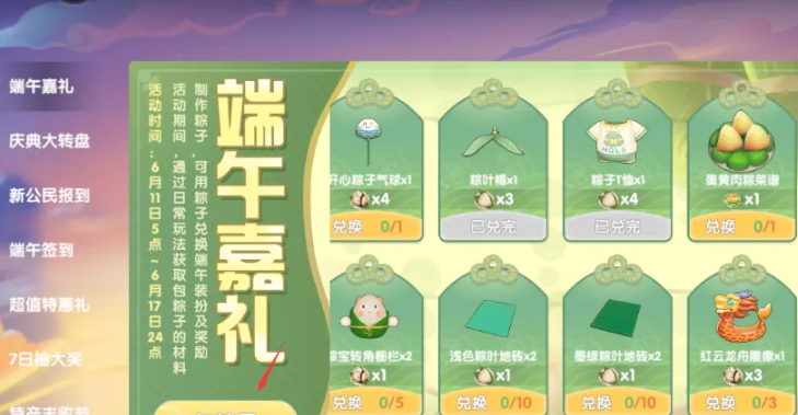 为何将摩尔庄园的鸡围在一起