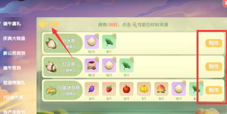 为何将摩尔庄园的鸡围在一起