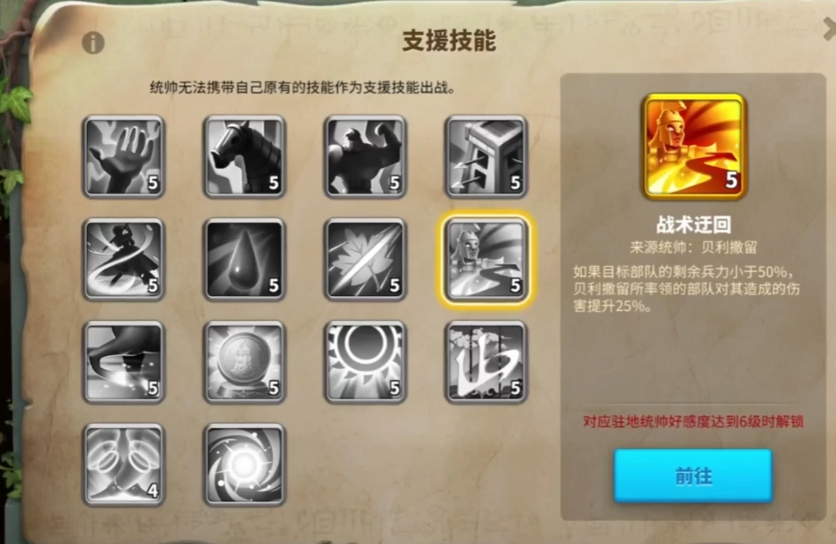 如何利用万国觉醒实现圣所夺取 如何利用万国觉醒实现圣所夺取