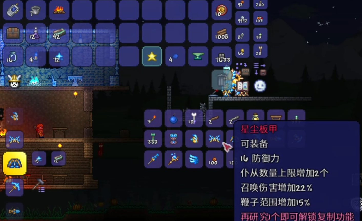 怎么才能得到泰拉瑞亚阻挡石